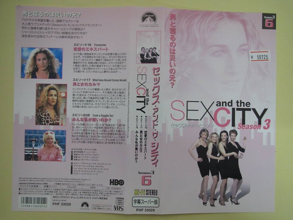 日本語版Sex and the city kiss