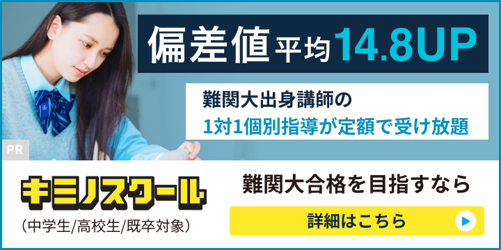 調布市 口コミランキング２０２１、総合評価１位！by 塾ナビ