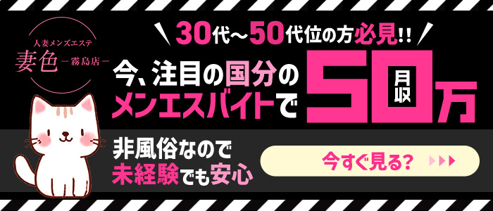 メンエスの男性求人・高収入バイト情報（3ページ）【俺の風】