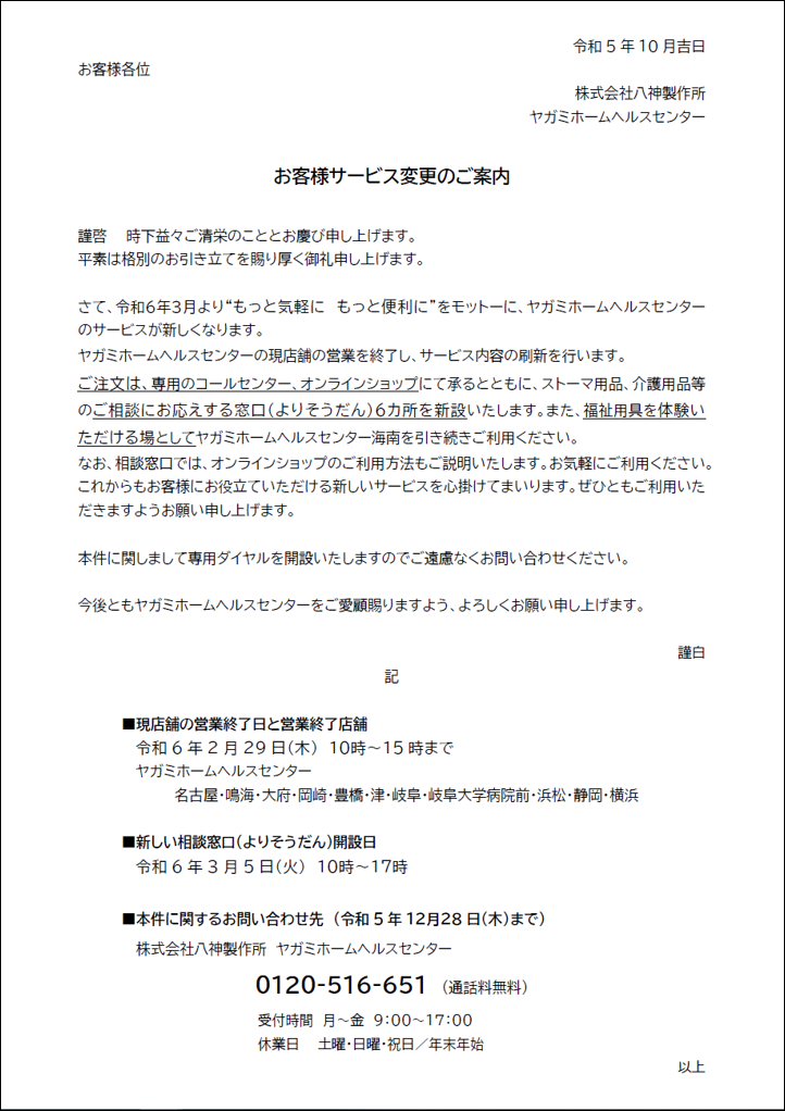 裏情報】愛知県・大府のヘルス”エーゲ海 KYOWA”は三連発！料金・口コミを公開！ |