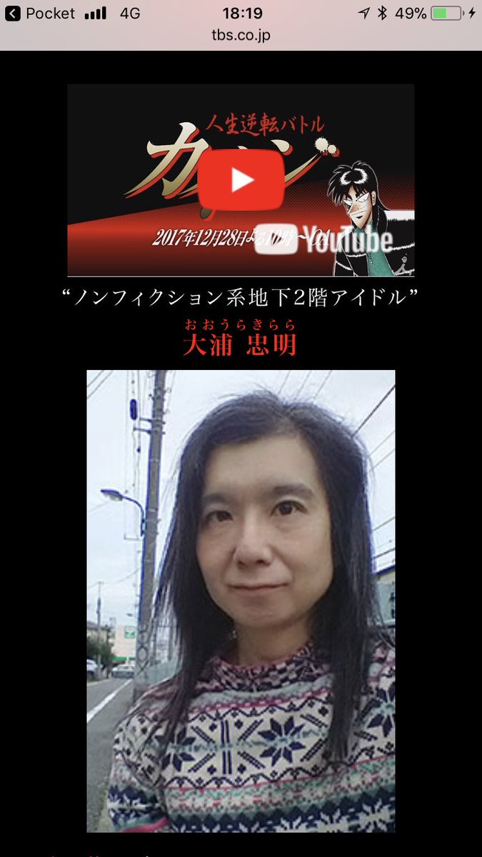 ザ・ノンフィクションに出演したきららさんの今をインタビューしました。続きはYouTubeをチャンネル登録してお待ちください。 We inte |