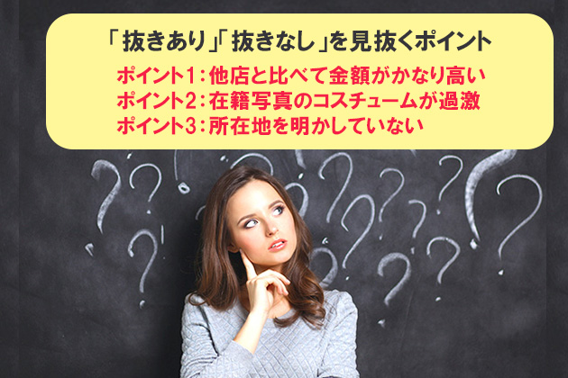 麻布十番】本番・抜きありと噂のおすすめメンズエステ7選！【基盤・円盤裏情報】 | 裏info