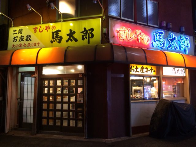 〆に深夜の立ち食いうどん屋、五反田「おにやんま 本店」朝から深夜まで開いてて嬉しい！もちっとコシのあるうどん。めちゃうま… #五反田