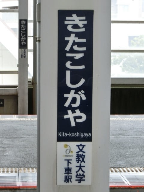 埼玉県越谷市千間台東のデイ】せんげん台駅から徒歩7分☆日勤のみ♪研修制度あり！｜介護求人PECORI