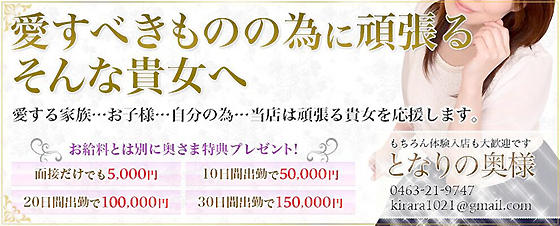 夏休み限定で稼げる小田原の短期風俗バイト特集！｜風俗求人【バニラ】で高収入バイト