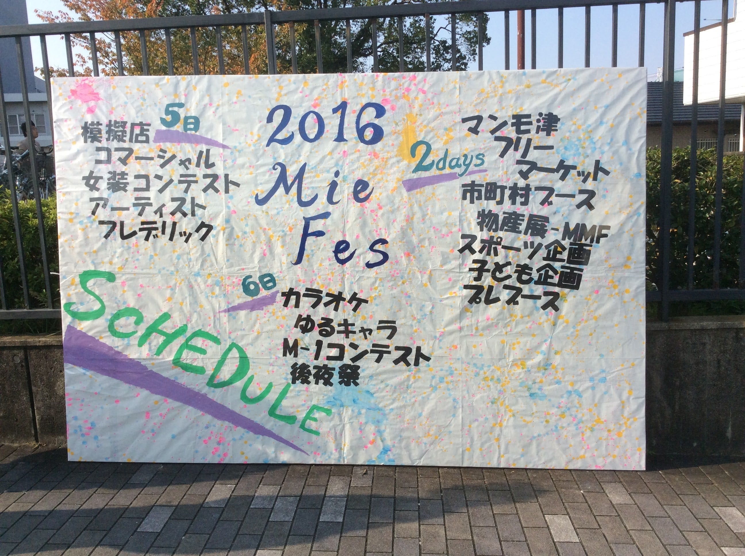 前に書いた足立区の議員以上の狂った基地外議員が三重県議会にいた - 朱美(女装娘)のお出掛け日記