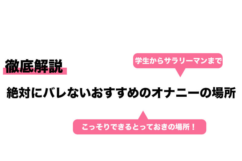 学校にバレたら即退部！？放課後オナニー配信部20人4時間 エロ動画・アダルトビデオ動画 | 楽天TV