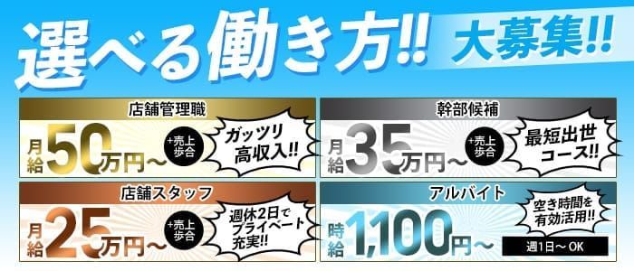 堺・堺東の風俗求人【バニラ】で高収入バイト