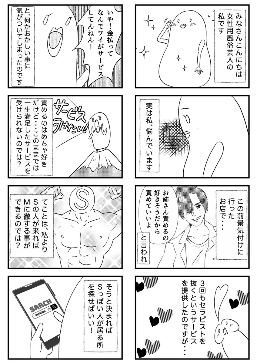 エロ漫画】水泳部女子手コキM性感部【エロ同人誌】 >> Hentai-One