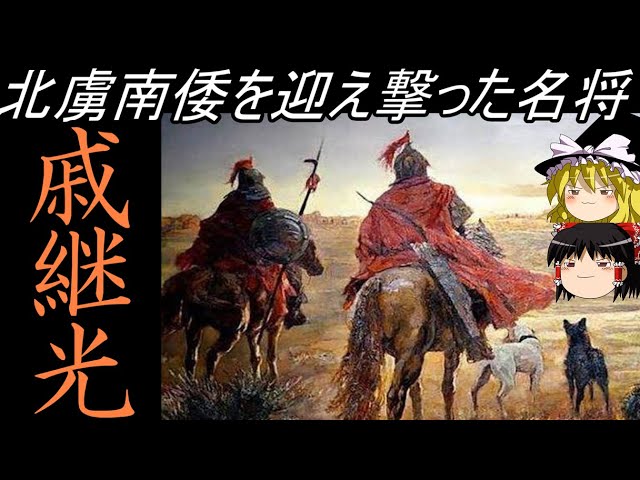 元朝と明代 ─ 特徴・皇帝・貨幣・文化・小説・滅亡・駅伝制・交鈔・北虜南倭・世界史【簡単にまとめ】