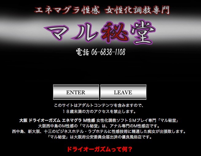 新宿・池袋エリアでドライオーガズムを感じたいなら変態紳士倶楽部だ！｜池袋のＭ性感お役立ち情報