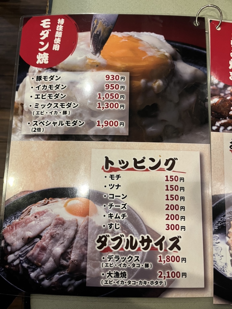 クチコミ : あっちこっち - 豊中市新千里東町/お好み焼き店