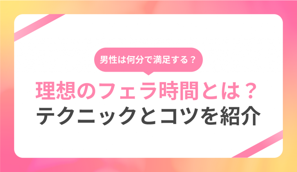 セックス中アソコが摩擦で痛くなったとき、男をすぐイカせる方法