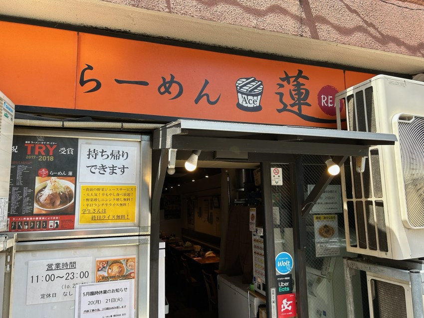 健康中華 青蓮 蒲田東口店（中華料理）[神泡達人店]｜サントリーグルメガイド