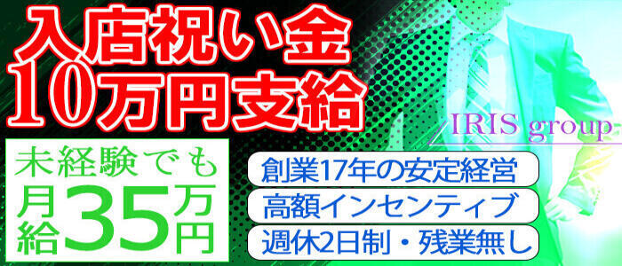 おもいっきり痴漢電車（オモイッキリチカンデンシャ）［新宿 デリヘル］｜風俗求人【バニラ】で高収入バイト