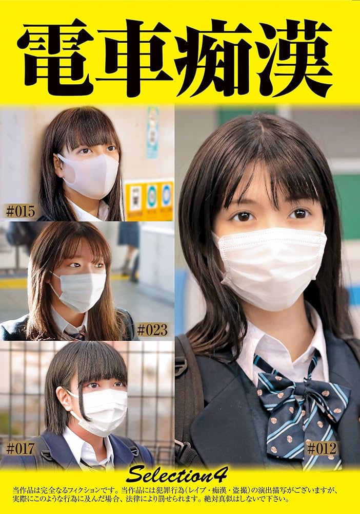 眠ったふりで肩にもたれかかる手口も 電車内の痴漢対策 [兵庫県]：朝日新聞デジタル