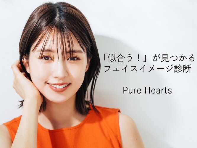 Pure Hearts｜【美容師になろう！】は全国の社会保険完備の教育型サロンのみを厳選掲載！就活美容学生・理容学生必見！【理容師になろう！】