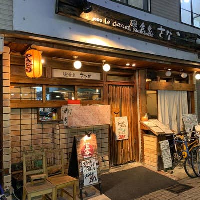 さなか 摂津本山店 （【旧店名】焼鳥SANAKA）