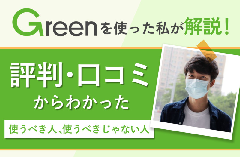 はなしま専科の評判や口コミ！岐阜,滋賀,京都,愛知の出会い率にキャンセル料金も！ | マリスピ｜本当のあなたを占い、街コン婚活をサポート