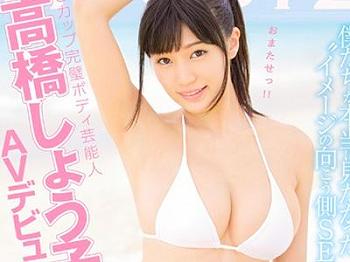 高橋しょう子、スペンス乳腺責め。クリムゾン漫画実写化で乳首イキ！ | 乳首イキ・乳首責め動画チクビイキ