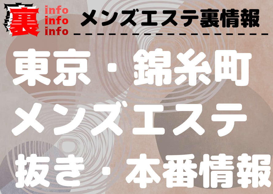 ウルトラハピネス【春川あみ レベル高い巨乳美女】錦糸町ホテヘル体験レポート - 風俗の口コミサイトヌキログ