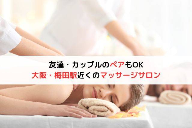 ボディッシュ 阪急梅田芝田店(Bodysh)｜ホットペッパービューティー