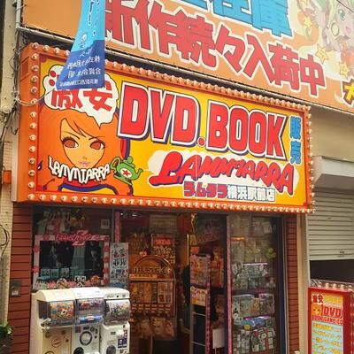 横浜のアダルトショップ5選】入店しやすいアダルトショップまとめ | Boy.[ボーイ]