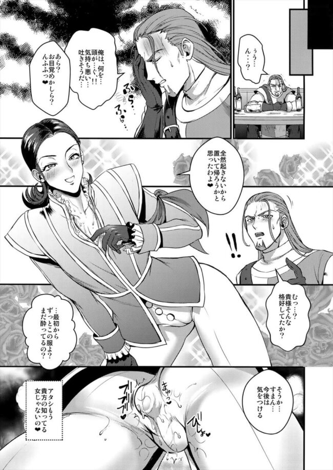 FGO】マシュがシルビアにアナル開発されてムニエルとアナルセックス【エロ漫画同人誌】 | 同人エロ漫画書庫 同書庫(ドウショコ)