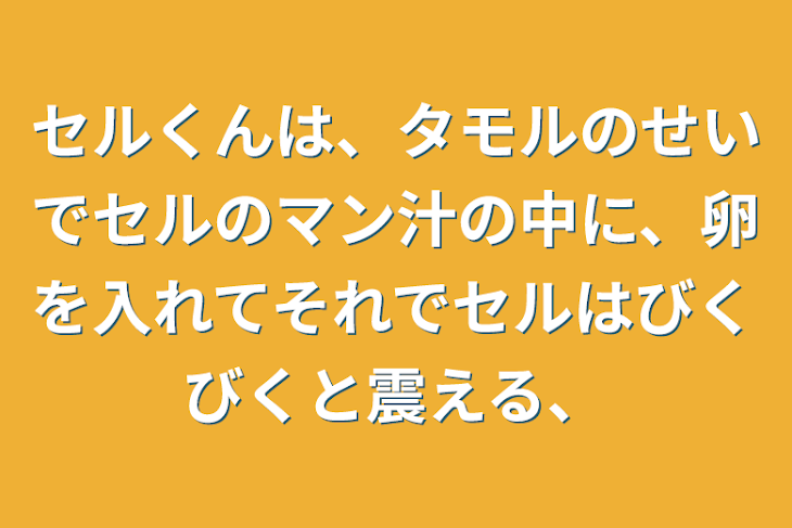 41歳になる成熟した肉体と精神をナンパで知り合った若い男の子 - 無 修正 マン汁