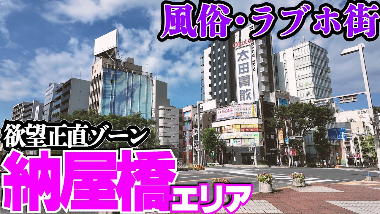 横浜・関内メンズエステ】抜きありと噂の店舗5選！口コミ・評判から徹底解説します！ - 風俗本番指南書