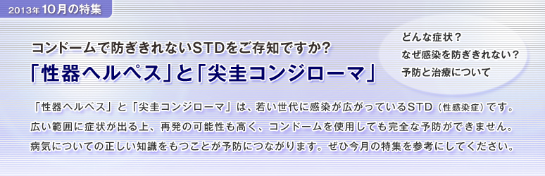 フェラでも感染する性病 - 風俗コラム【いちごなび】