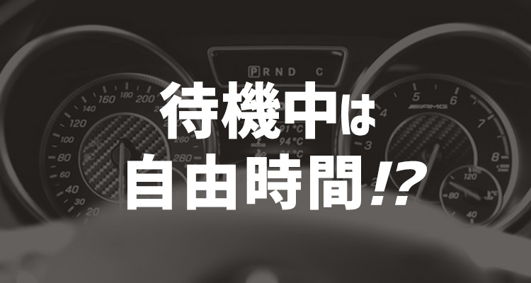 大阪府の風俗ドライバー・デリヘル送迎求人・運転手バイト募集｜FENIX JOB