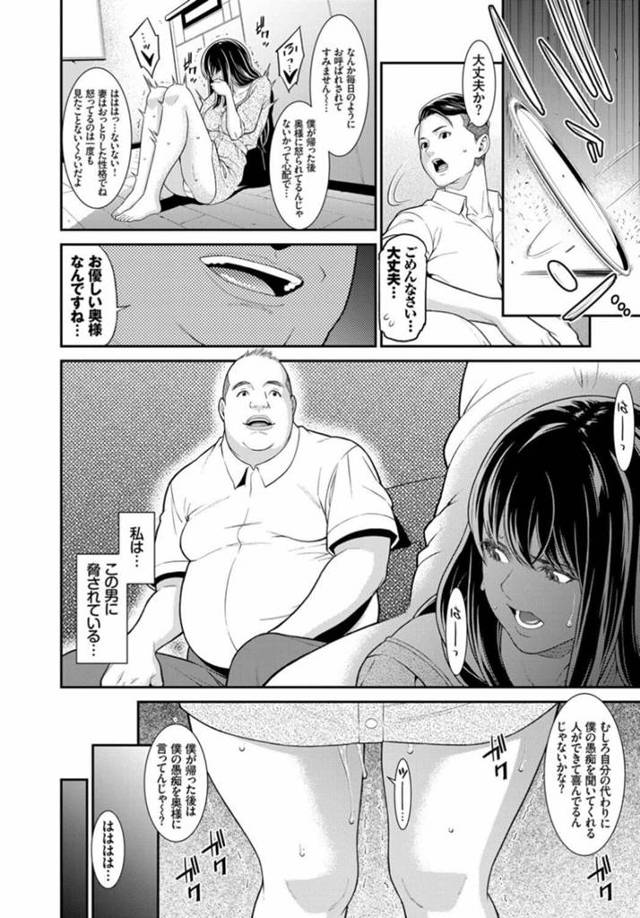 エロ漫画】お隣の艶美な奥さんに欲求不満を相談する巨乳人妻が若い男に潮吹きさせられムキムキ不倫チンポで中出し乱交！ | エロ漫画・エロ同人誌｜俺のエロ本