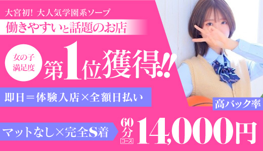 マットなし・即なし！未経験大歓迎のコスプレソープ・コスパラなら本当に1日7万稼げます♪ - ももジョブブログ