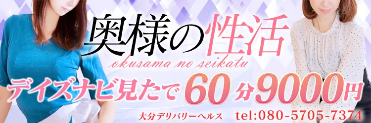 大分県大分市(都町)のキャバクラ、スナック、ガールズバーで夜遊びするならサーチ大分 | 運営会社