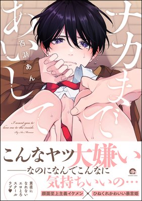 医師監修】生理中のセックスは危険？安全なやり方とは - 夜の保健室