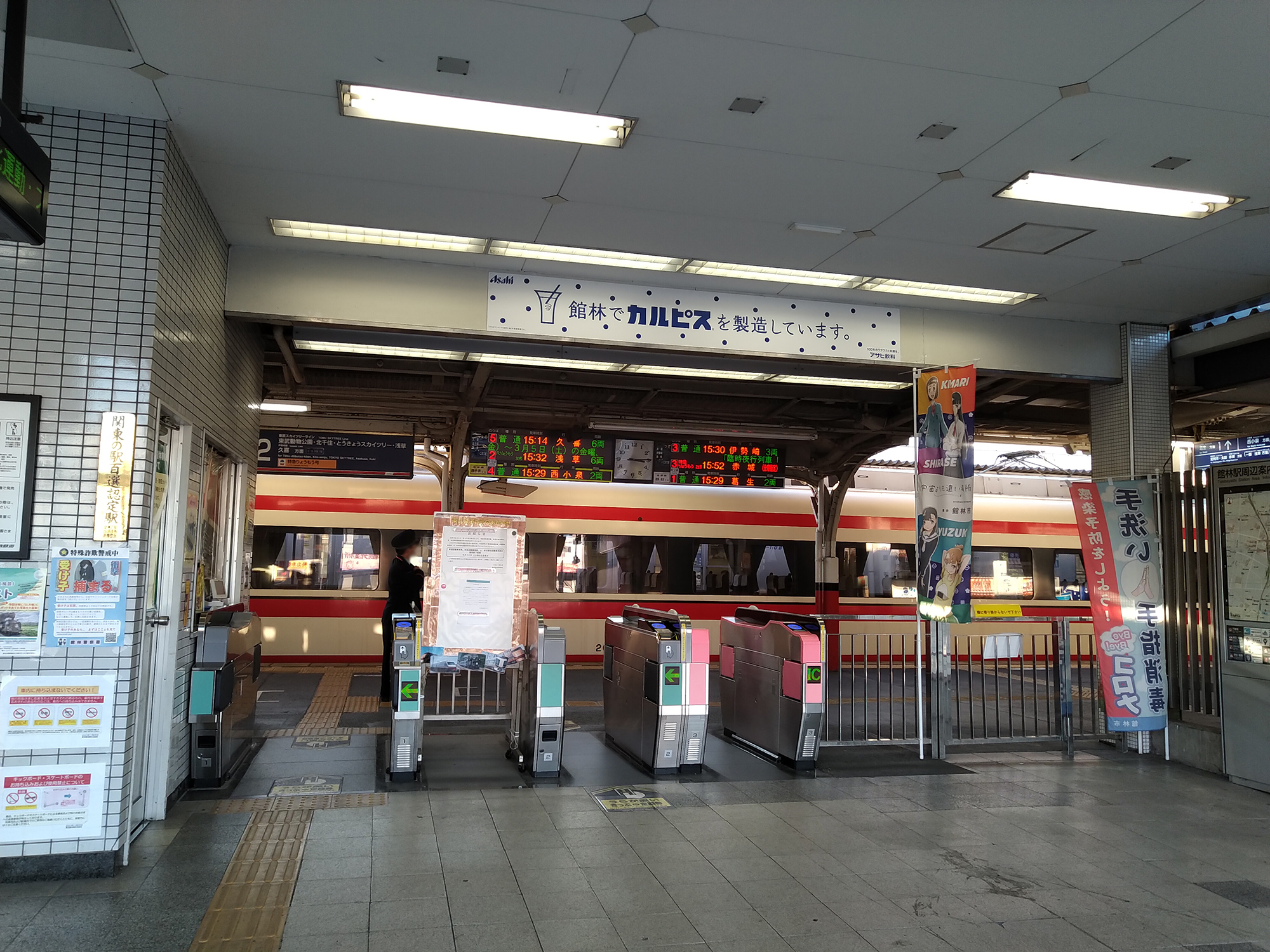 細谷駅 (群馬県) -