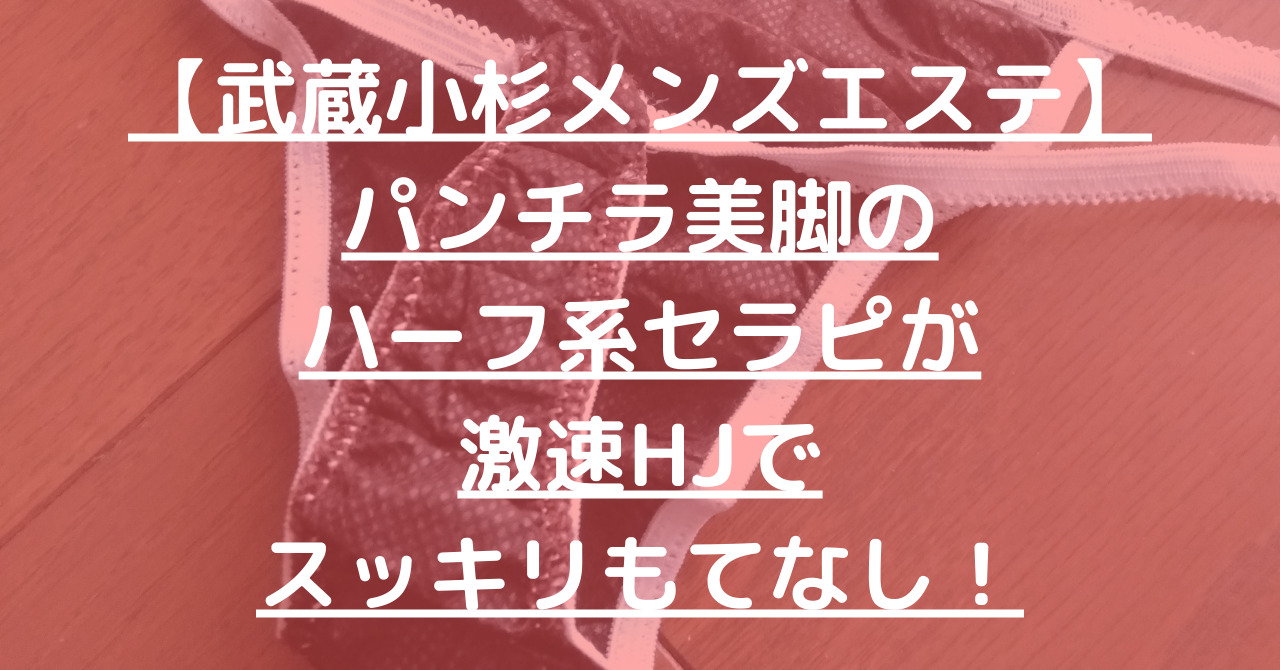 まるで天使】フェザーに大興奮して想像よりもHJで発射してしまった話【メンズエステ体験談】 - レッツメンズエステ福岡