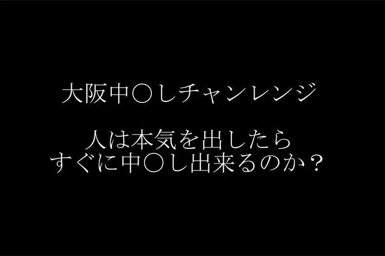 店舗紹介動画一覧 日本橋・谷九サンキュー - 日本橋(大阪)/デリヘル｜風俗じゃぱん