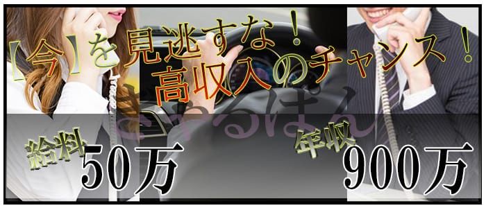 北海道の風俗ドライバー・デリヘル送迎求人・運転手バイト募集｜FENIX JOB