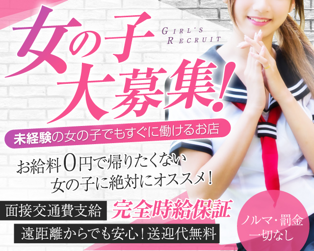 平塚で寮・住宅補助ありの風俗求人｜高収入バイトなら【ココア求人】で検索！