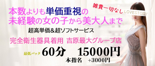 刈谷の風俗求人【バニラ】で高収入バイト