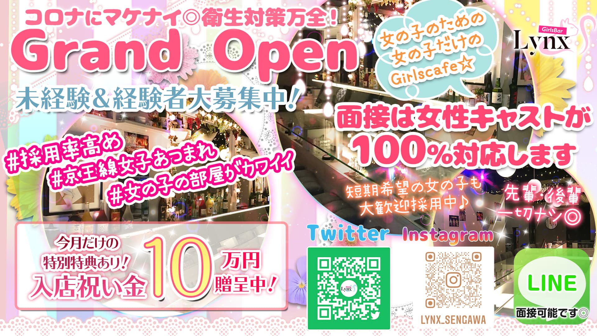 大田原市の人気素人・未経験風俗店一覧｜風俗じゃぱん