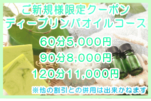 秋田市内の男性も利用できるマッサージ/整体 | クーポンスタイル