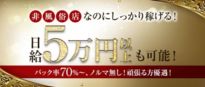 那須塩原のデートコースありデリヘルランキング｜駅ちか！人気ランキング