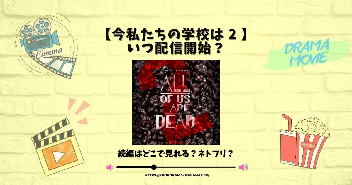 韓国ドラマ『セレブリティ』全12話ネタバレ最終回bbb正体,キャストex相関図,あらすじ,Netflix