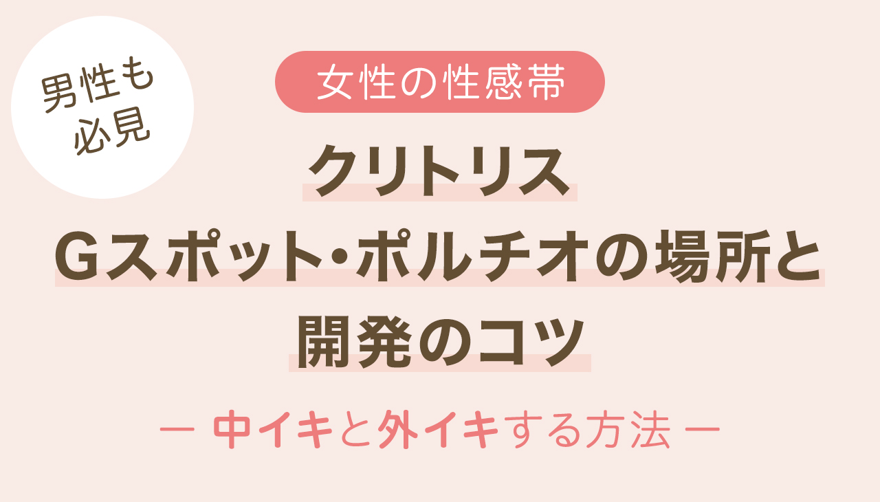 彼氏がすぐイク！男性が早くイク理由とは - 夜の保健室