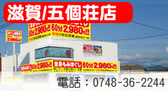 五個荘店】□1時間当たり2,200円□施術スタッフ大募集□セラピスト□足裏□リフレクソロジスト□ボディケア□全身もみほぐし□ほぐしま専科 (ほぐしま専科)  五箇荘のその他の無料求人広告・アルバイト・バイト募集情報｜ジモティー