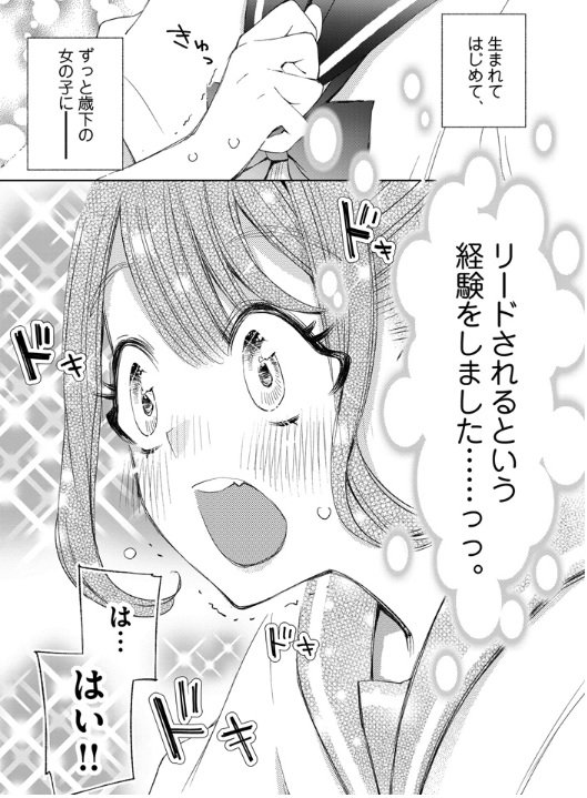 男性向け】可愛い女の子がひとりで絶頂♡オナニー漫画まとめ - DLチャンネル みんなで作る二次元情報サイト！