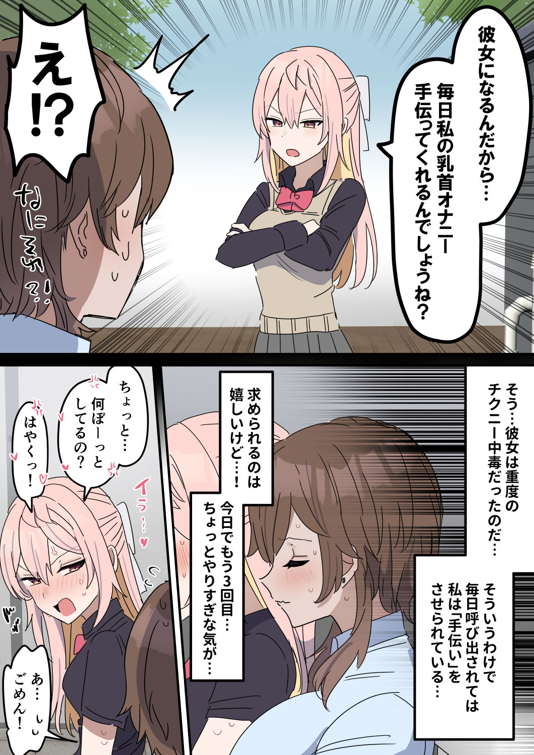 チクニー中毒ワイ、乳首だけでイケる体になってしまう | オナ速＠アダルトグッズまとめ